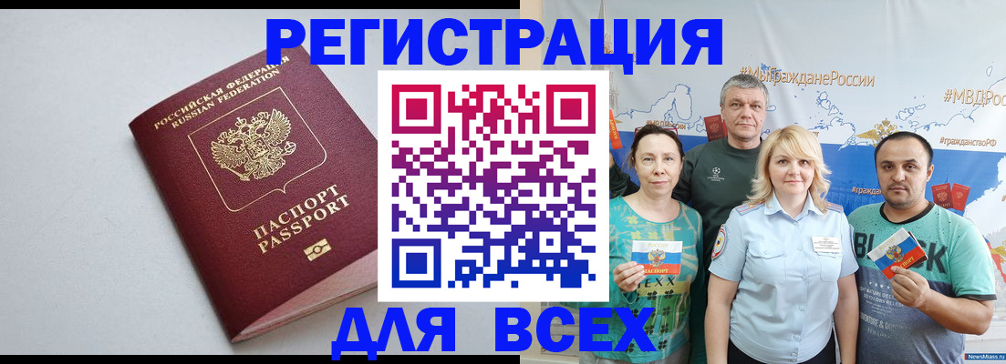 прописка паспорт в Новоуральске